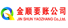 交口催收公司